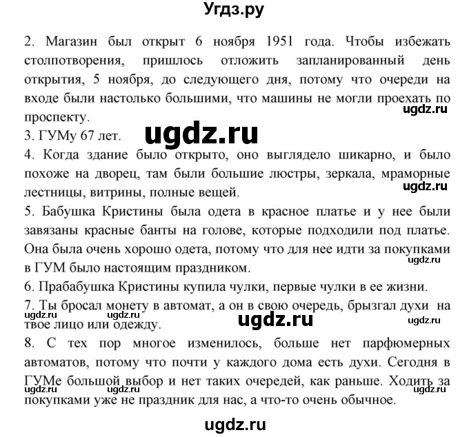 ГДЗ (Решебник) по испанскому языку 7 класс Цыбулева Т.Э. / страница номер / 126(продолжение 2)