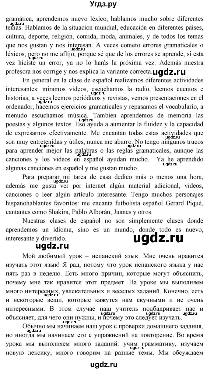 ГДЗ (Решебник) по испанскому языку 7 класс Цыбулева Т.Э. / страница номер / 13(продолжение 2)