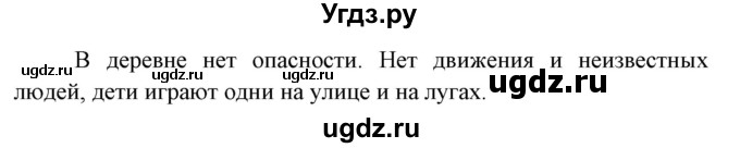 ГДЗ (Решебник) по испанскому языку 7 класс Цыбулева Т.Э. / страница номер / 157(продолжение 4)