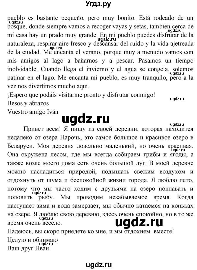ГДЗ (Решебник) по испанскому языку 7 класс Цыбулева Т.Э. / страница номер / 162(продолжение 2)