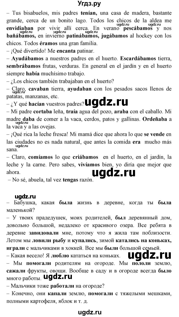 ГДЗ (Решебник) по испанскому языку 7 класс Цыбулева Т.Э. / страница номер / 165(продолжение 2)