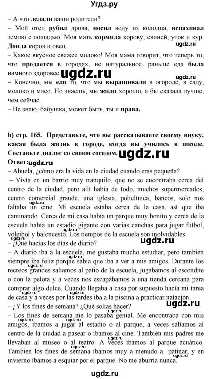 ГДЗ (Решебник) по испанскому языку 7 класс Цыбулева Т.Э. / страница номер / 165(продолжение 3)