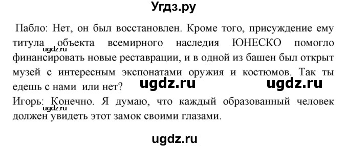 ГДЗ (Решебник) по испанскому языку 7 класс Цыбулева Т.Э. / страница номер / 183(продолжение 2)