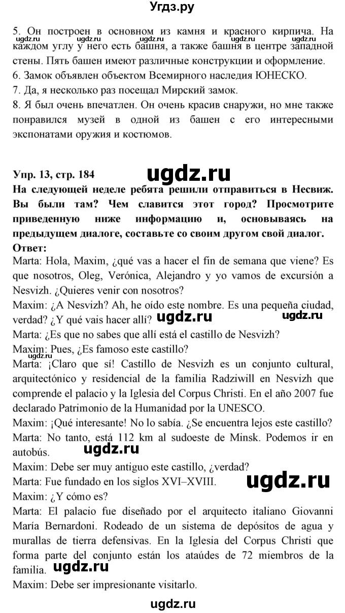 ГДЗ (Решебник) по испанскому языку 7 класс Цыбулева Т.Э. / страница номер / 184(продолжение 2)