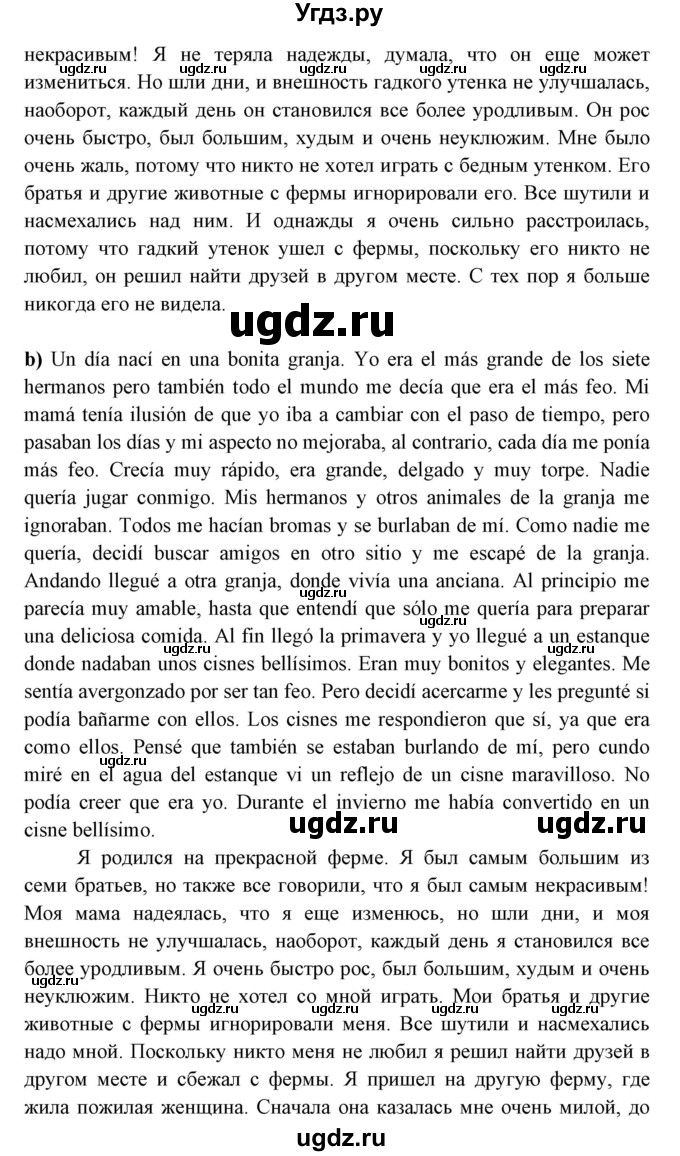ГДЗ (Решебник) по испанскому языку 7 класс Цыбулева Т.Э. / страница номер / 32(продолжение 2)