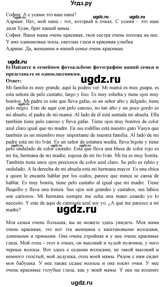 ГДЗ (Решебник) по испанскому языку 7 класс Цыбулева Т.Э. / страница номер / 34(продолжение 2)