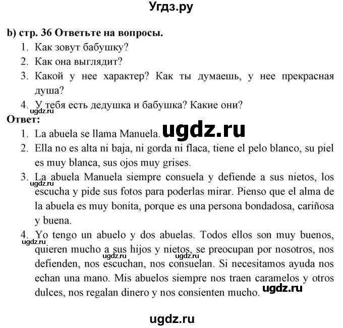 ГДЗ (Решебник) по испанскому языку 7 класс Цыбулева Т.Э. / страница номер / 36