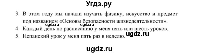 ГДЗ (Решебник) по испанскому языку 7 класс Цыбулева Т.Э. / страница номер / 4(продолжение 2)