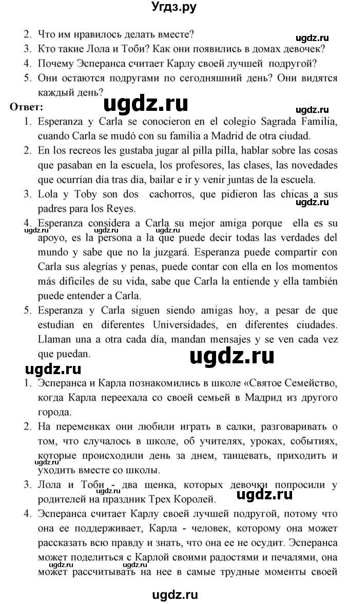ГДЗ (Решебник) по испанскому языку 7 класс Цыбулева Т.Э. / страница номер / 54(продолжение 2)
