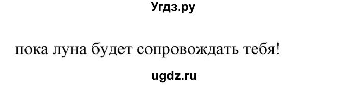 ГДЗ (Решебник) по испанскому языку 7 класс Цыбулева Т.Э. / страница номер / 62(продолжение 2)