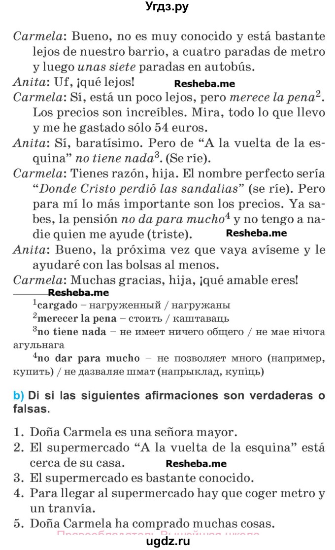 ГДЗ (Учебник) по испанскому языку 7 класс Цыбулева Т.Э. / страница номер / 104