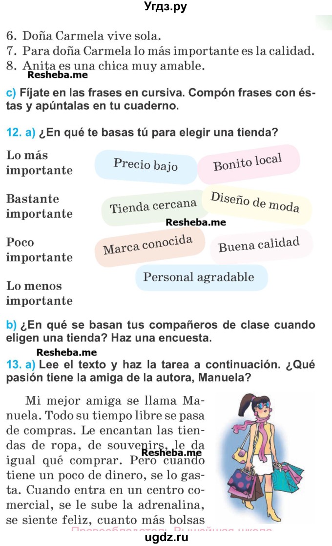 ГДЗ (Учебник) по испанскому языку 7 класс Цыбулева Т.Э. / страница номер / 105