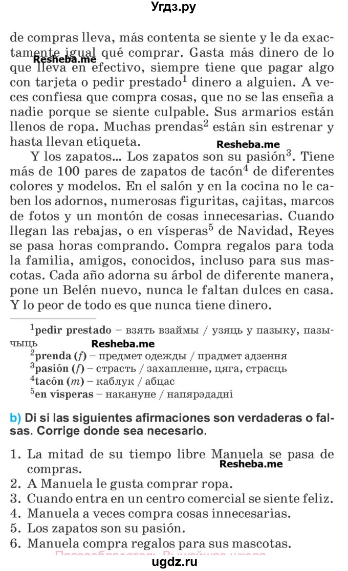 ГДЗ (Учебник) по испанскому языку 7 класс Цыбулева Т.Э. / страница номер / 106