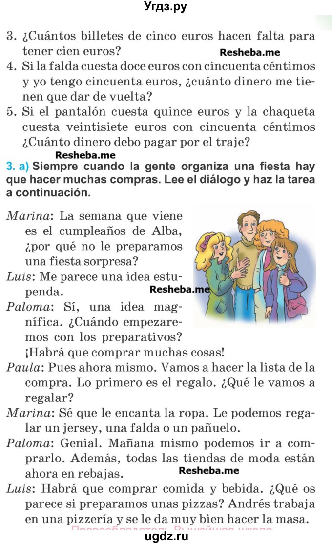 ГДЗ (Учебник) по испанскому языку 7 класс Цыбулева Т.Э. / страница номер / 109