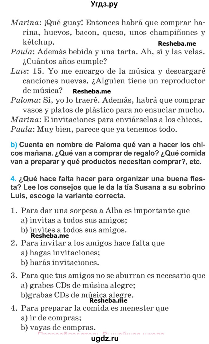 ГДЗ (Учебник) по испанскому языку 7 класс Цыбулева Т.Э. / страница номер / 110