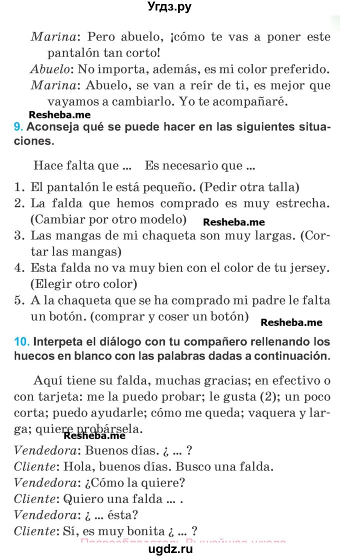 ГДЗ (Учебник) по испанскому языку 7 класс Цыбулева Т.Э. / страница номер / 115