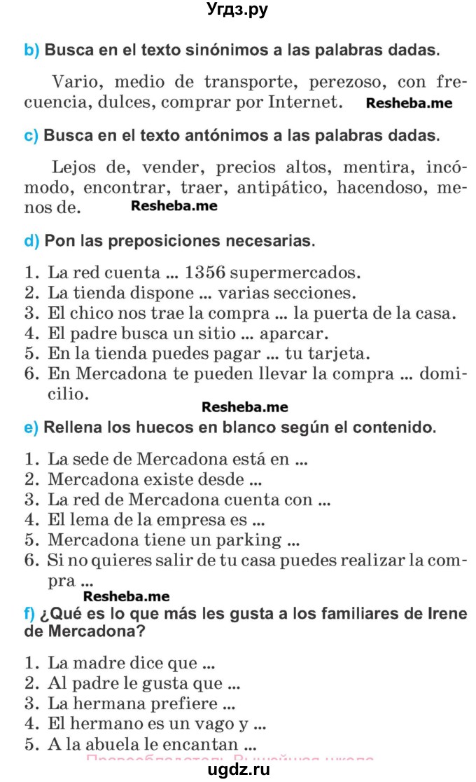ГДЗ (Учебник) по испанскому языку 7 класс Цыбулева Т.Э. / страница номер / 120