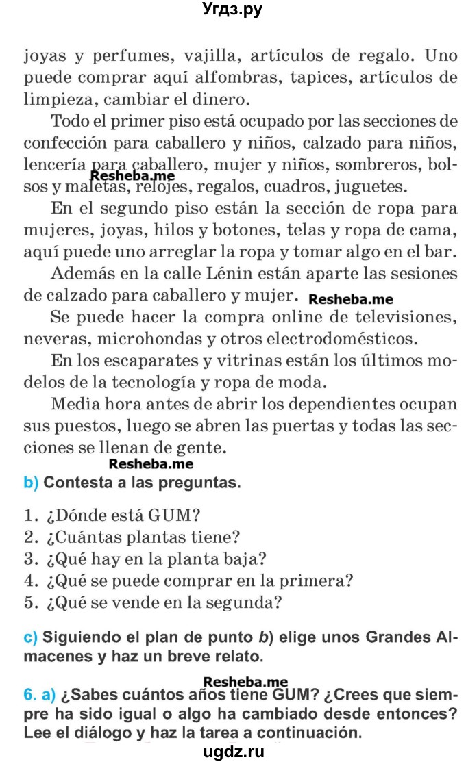 ГДЗ (Учебник) по испанскому языку 7 класс Цыбулева Т.Э. / страница номер / 124-125