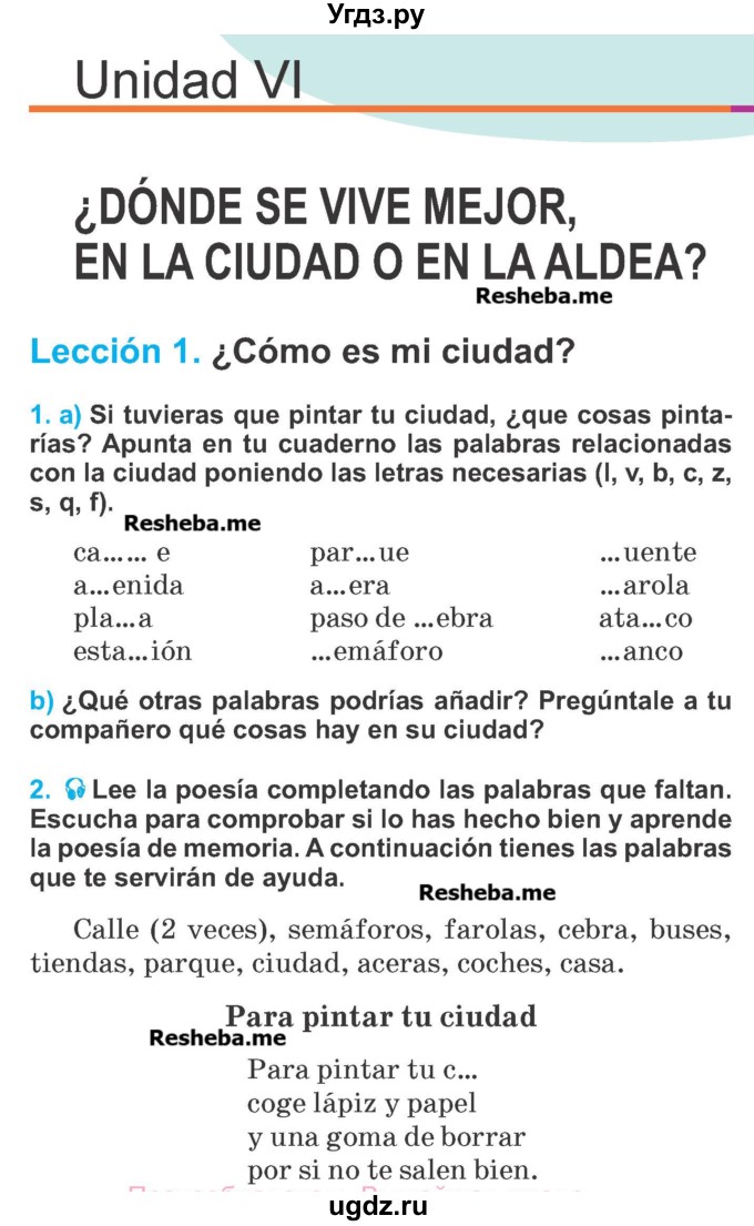 ГДЗ (Учебник) по испанскому языку 7 класс Цыбулева Т.Э. / страница номер / 130