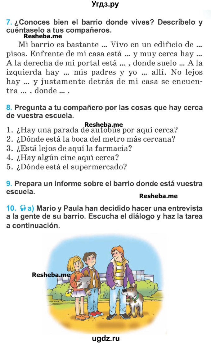 ГДЗ (Учебник) по испанскому языку 7 класс Цыбулева Т.Э. / страница номер / 135