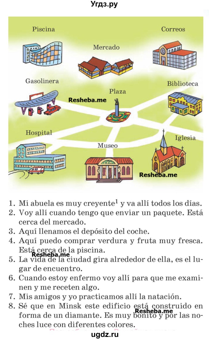 ГДЗ (Учебник) по испанскому языку 7 класс Цыбулева Т.Э. / страница номер / 136-137(продолжение 2)