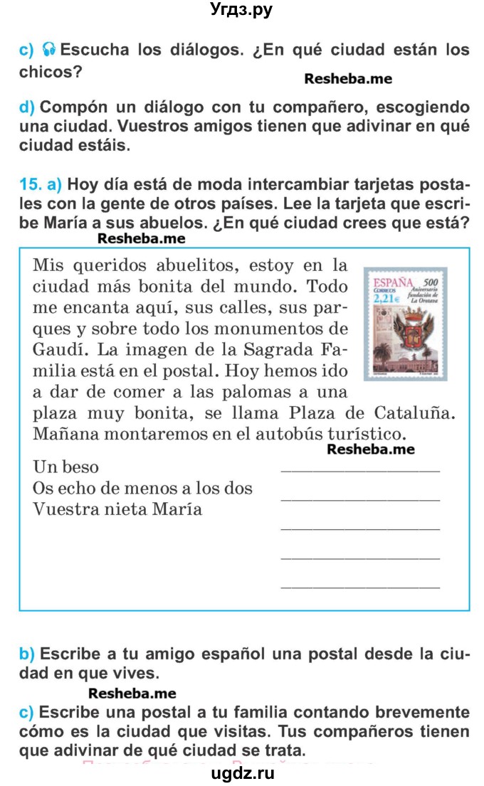 ГДЗ (Учебник) по испанскому языку 7 класс Цыбулева Т.Э. / страница номер / 140