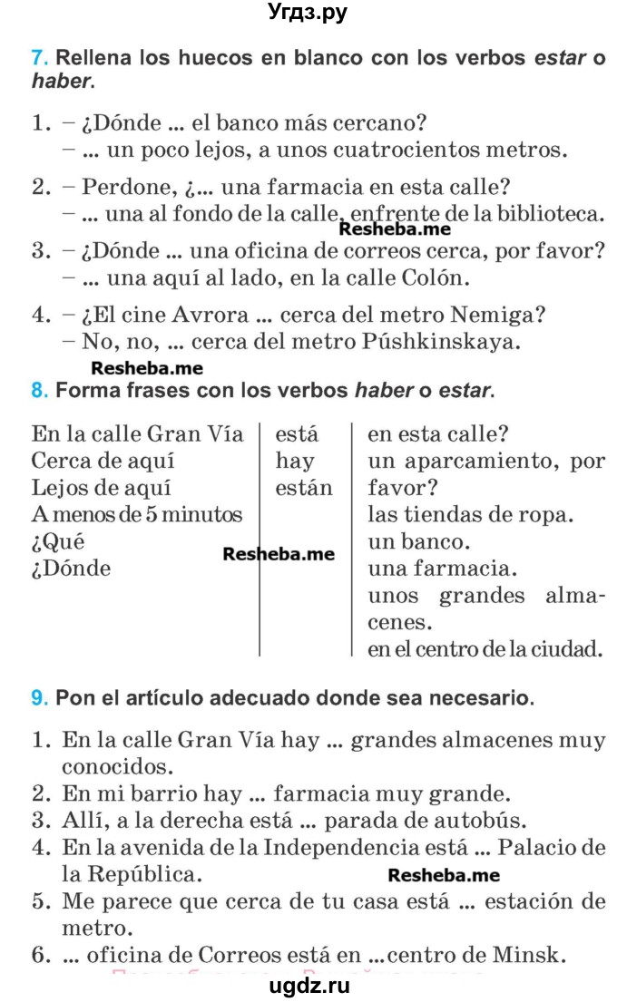 ГДЗ (Учебник) по испанскому языку 7 класс Цыбулева Т.Э. / страница номер / 146