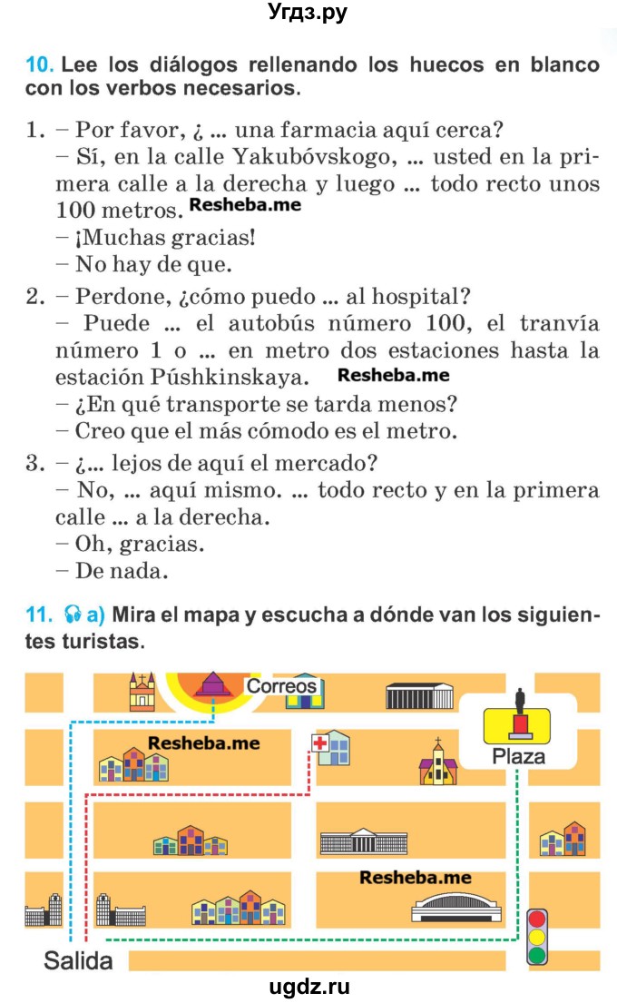 ГДЗ (Учебник) по испанскому языку 7 класс Цыбулева Т.Э. / страница номер / 147