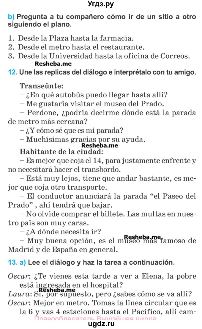 ГДЗ (Учебник) по испанскому языку 7 класс Цыбулева Т.Э. / страница номер / 148
