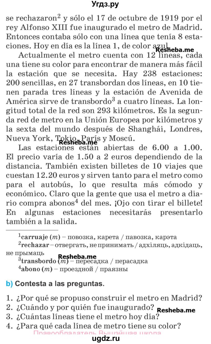 ГДЗ (Учебник) по испанскому языку 7 класс Цыбулева Т.Э. / страница номер / 150