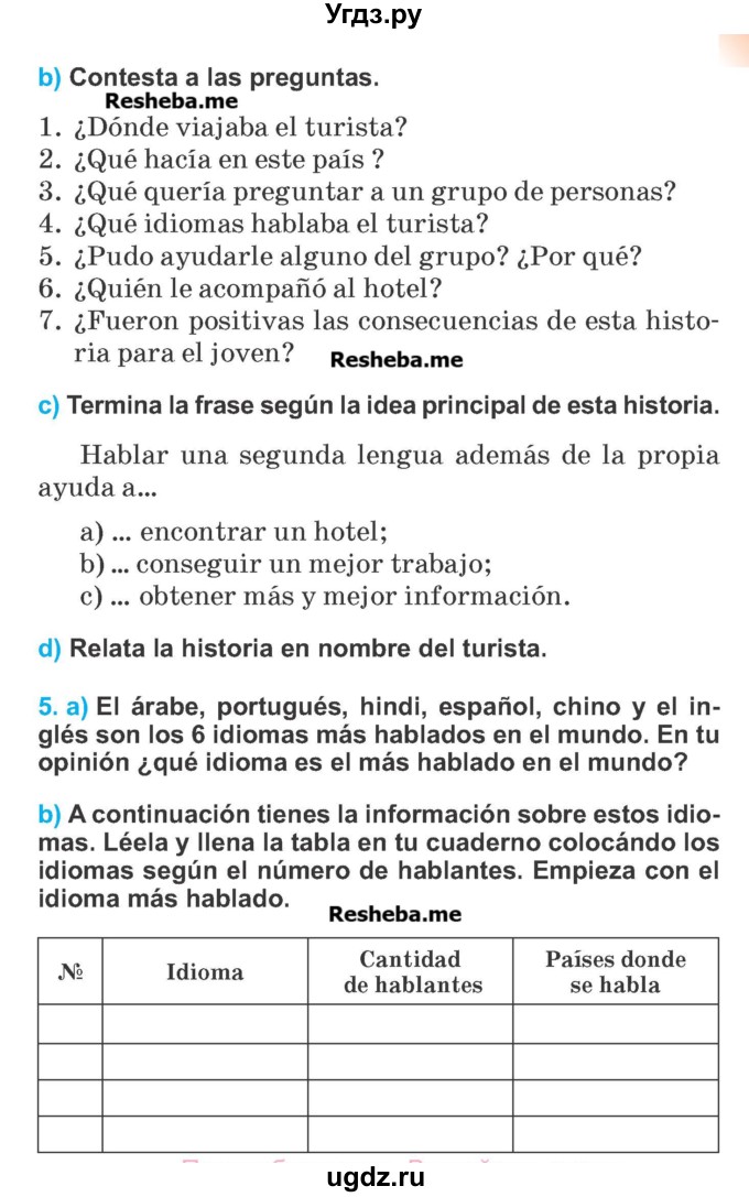 ГДЗ (Учебник) по испанскому языку 7 класс Цыбулева Т.Э. / страница номер / 17-18