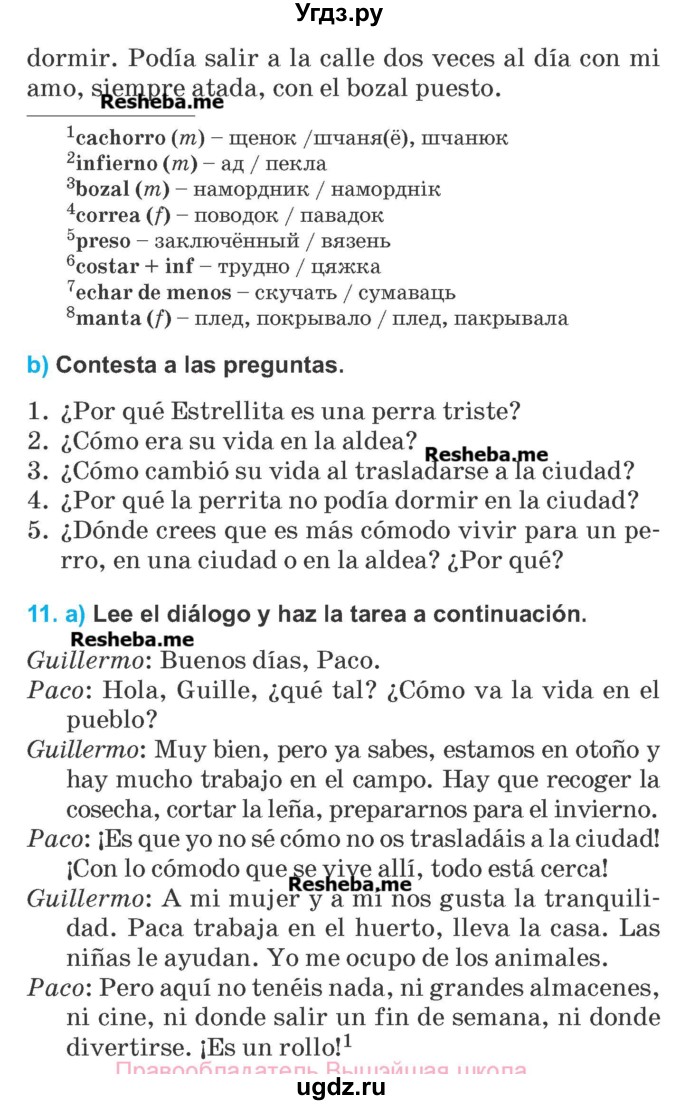 ГДЗ (Учебник) по испанскому языку 7 класс Цыбулева Т.Э. / страница номер / 170