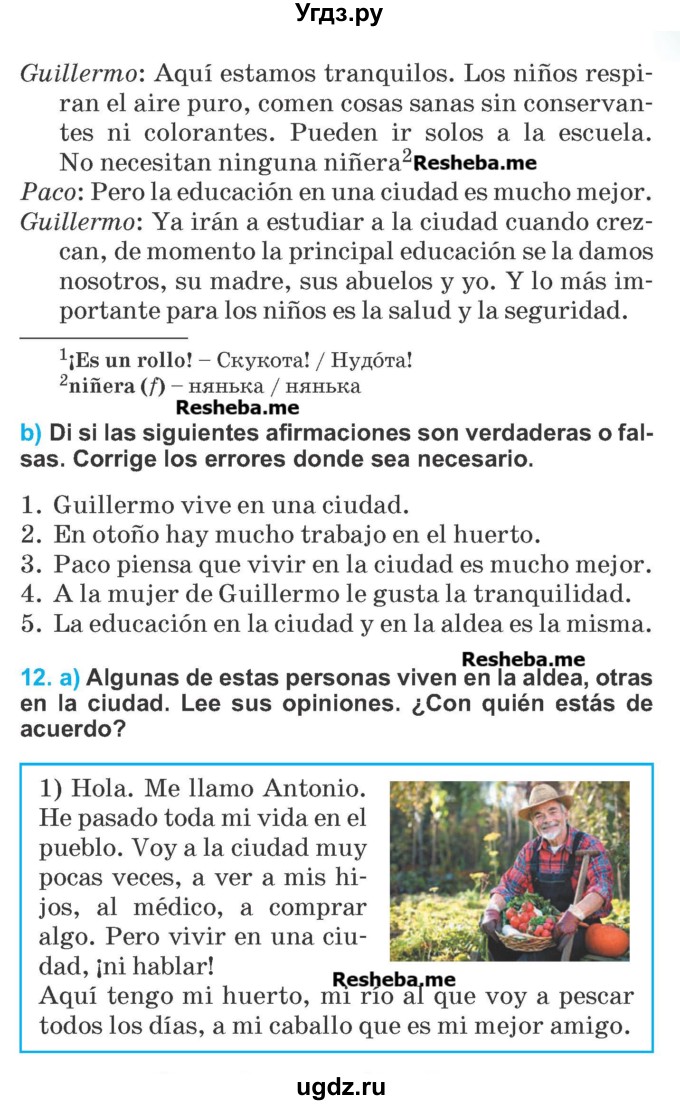 ГДЗ (Учебник) по испанскому языку 7 класс Цыбулева Т.Э. / страница номер / 171-172