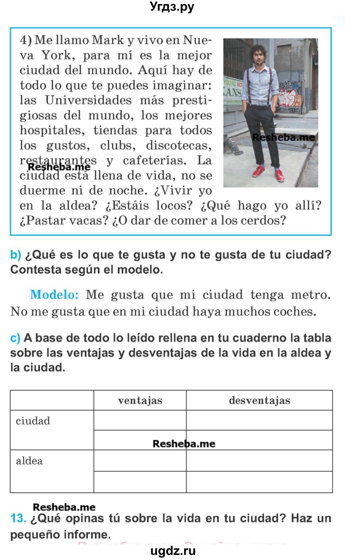 ГДЗ (Учебник) по испанскому языку 7 класс Цыбулева Т.Э. / страница номер / 173