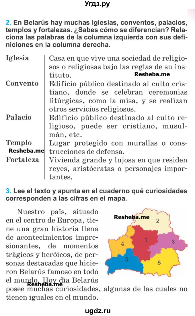 ГДЗ (Учебник) по испанскому языку 7 класс Цыбулева Т.Э. / страница номер / 175-177