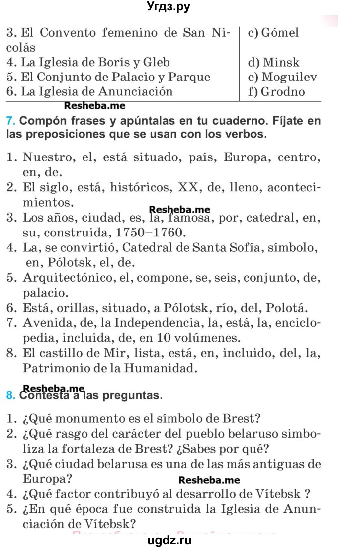 ГДЗ (Учебник) по испанскому языку 7 класс Цыбулева Т.Э. / страница номер / 179