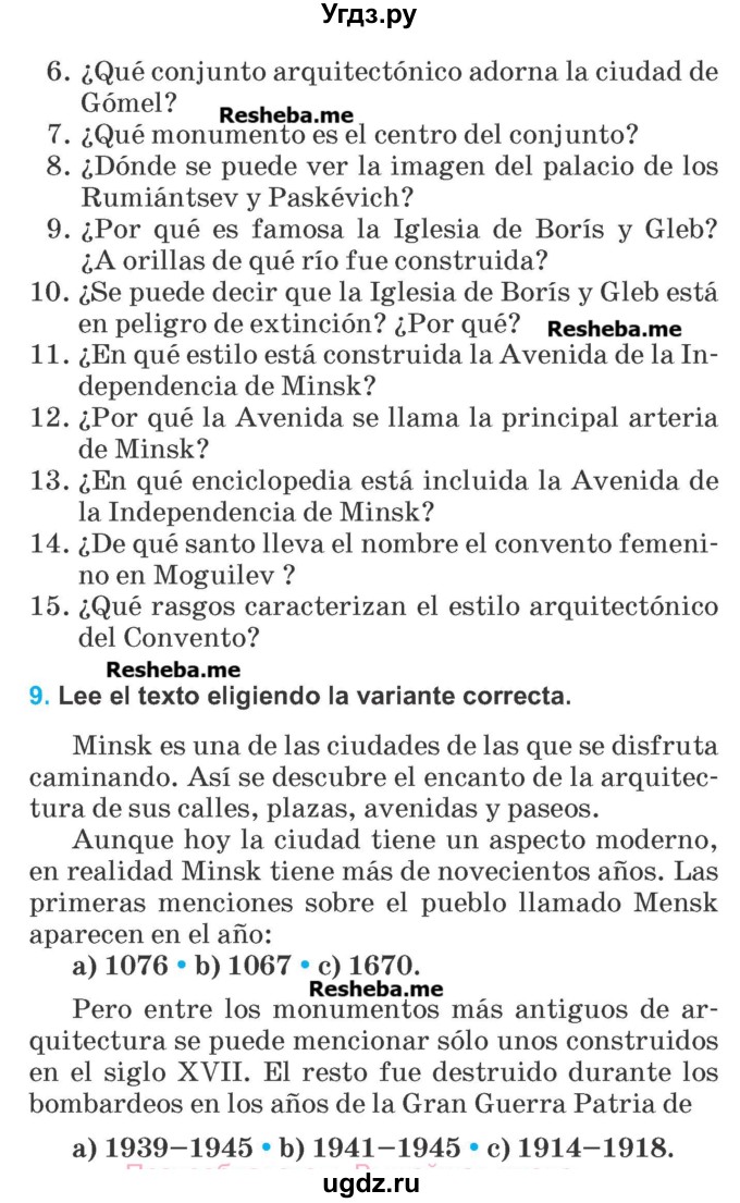 ГДЗ (Учебник) по испанскому языку 7 класс Цыбулева Т.Э. / страница номер / 180-181