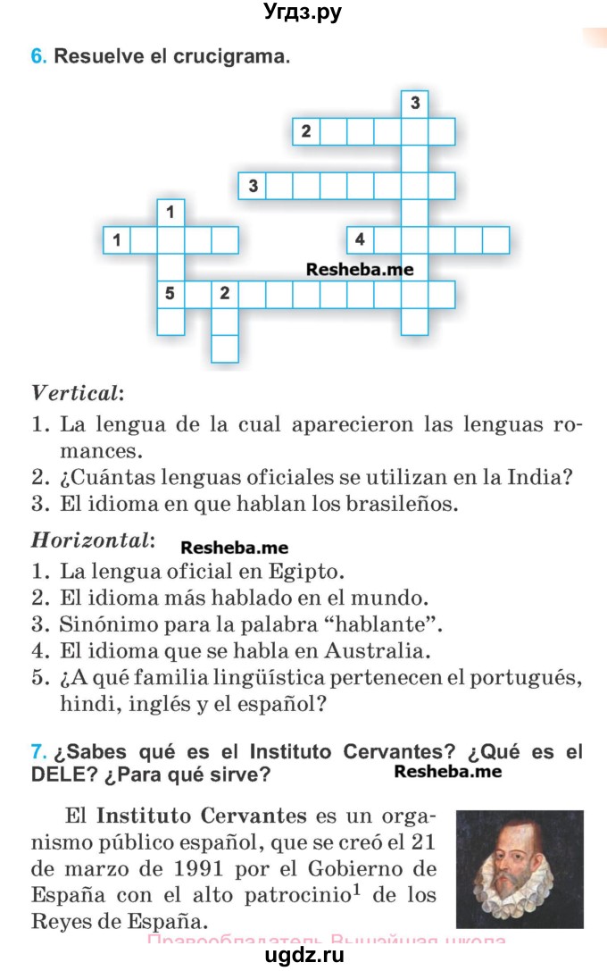 ГДЗ (Учебник) по испанскому языку 7 класс Цыбулева Т.Э. / страница номер / 19
