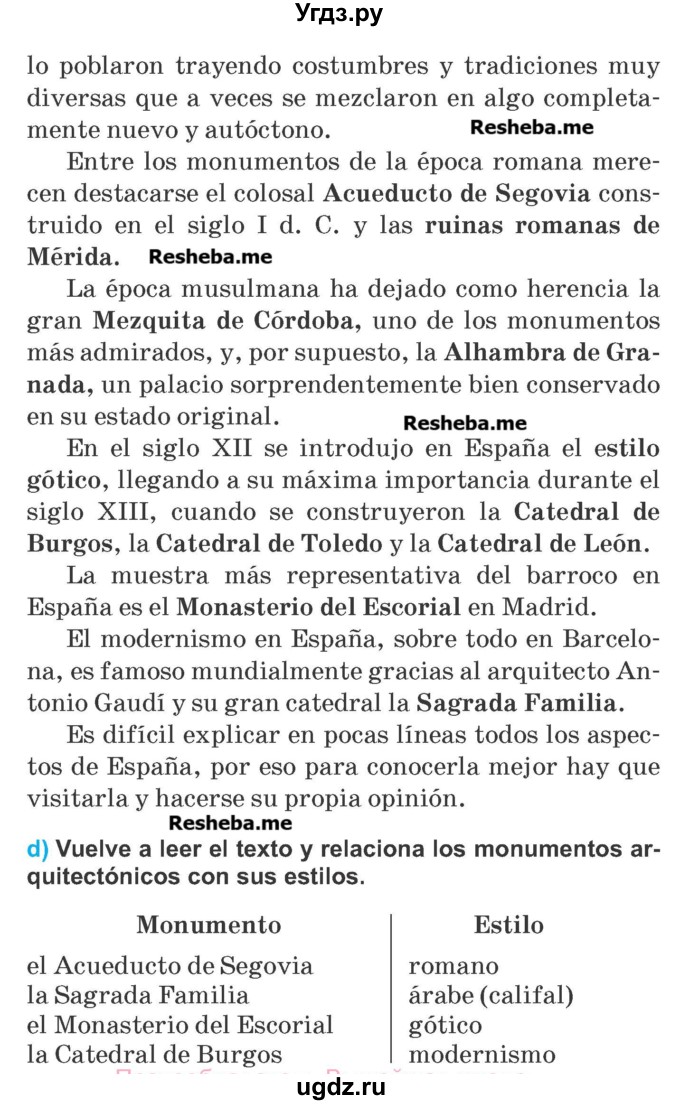 ГДЗ (Учебник) по испанскому языку 7 класс Цыбулева Т.Э. / страница номер / 190