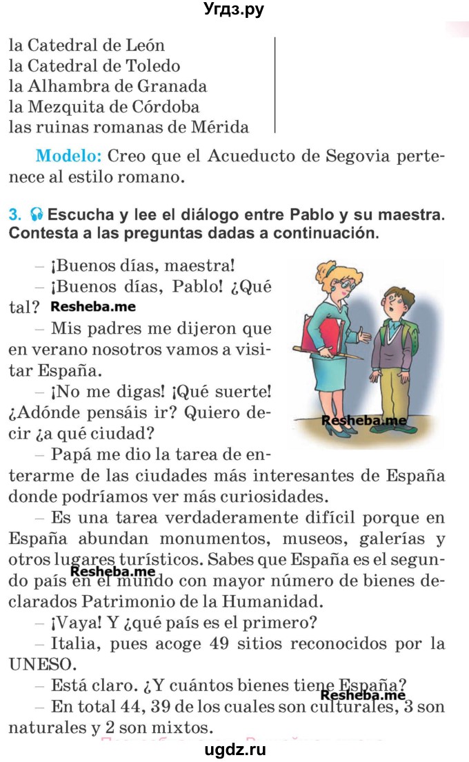 ГДЗ (Учебник) по испанскому языку 7 класс Цыбулева Т.Э. / страница номер / 191