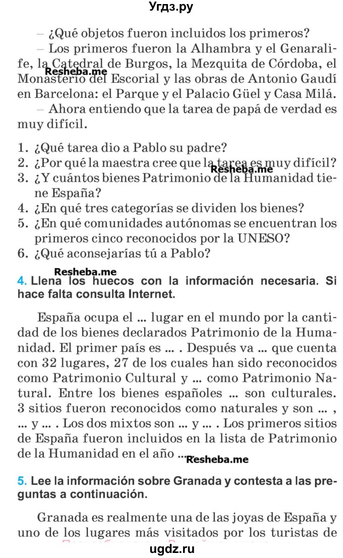 ГДЗ (Учебник) по испанскому языку 7 класс Цыбулева Т.Э. / страница номер / 192-193