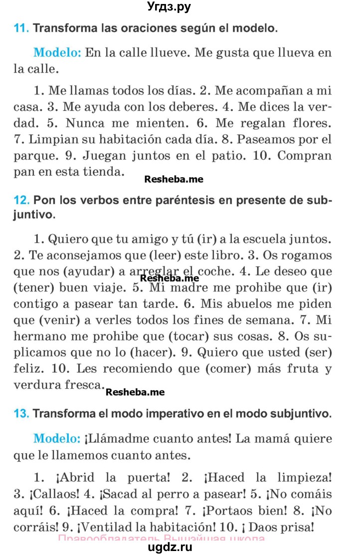 ГДЗ (Учебник) по испанскому языку 7 класс Цыбулева Т.Э. / страница номер / 222