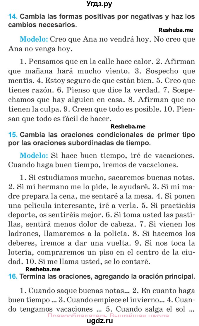 ГДЗ (Учебник) по испанскому языку 7 класс Цыбулева Т.Э. / страница номер / 223