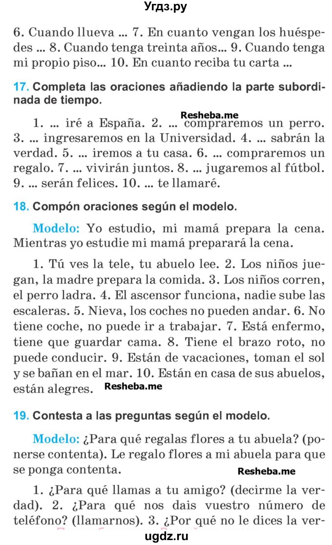 ГДЗ (Учебник) по испанскому языку 7 класс Цыбулева Т.Э. / страница номер / 224