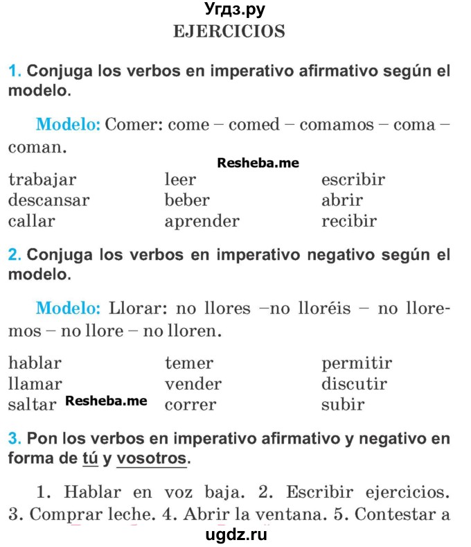 ГДЗ (Учебник) по испанскому языку 7 класс Цыбулева Т.Э. / страница номер / 232