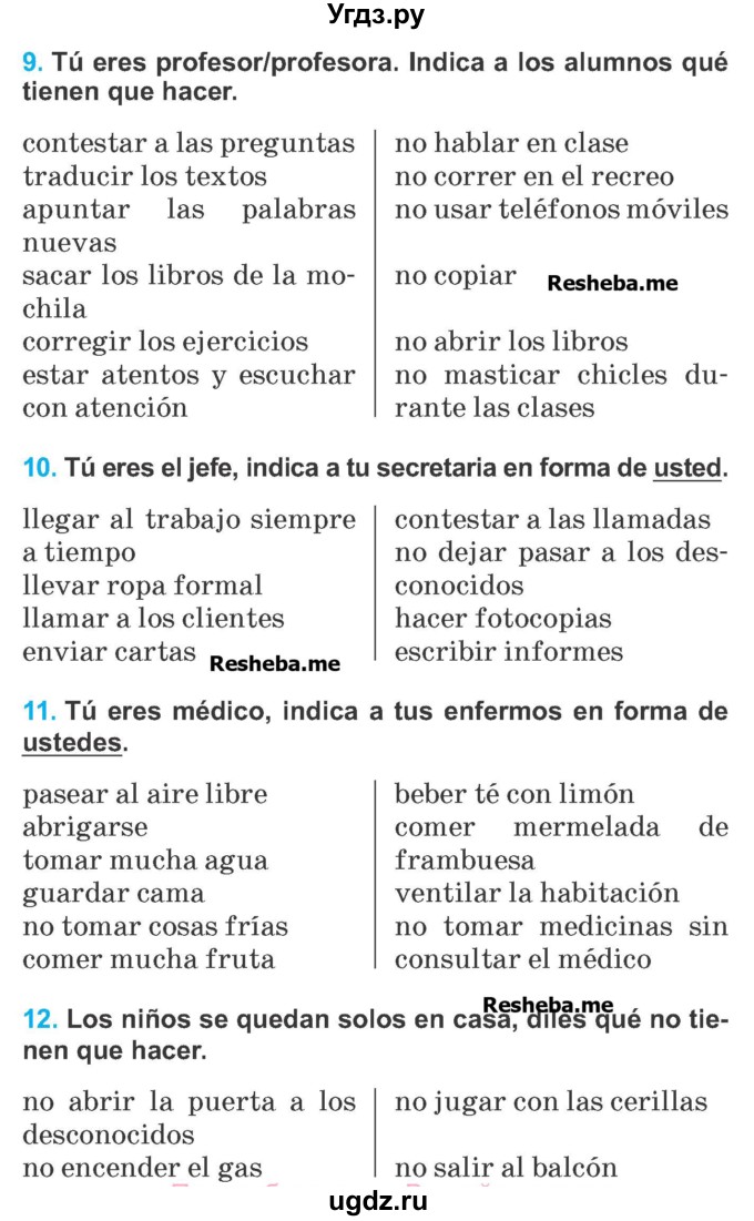 ГДЗ (Учебник) по испанскому языку 7 класс Цыбулева Т.Э. / страница номер / 235