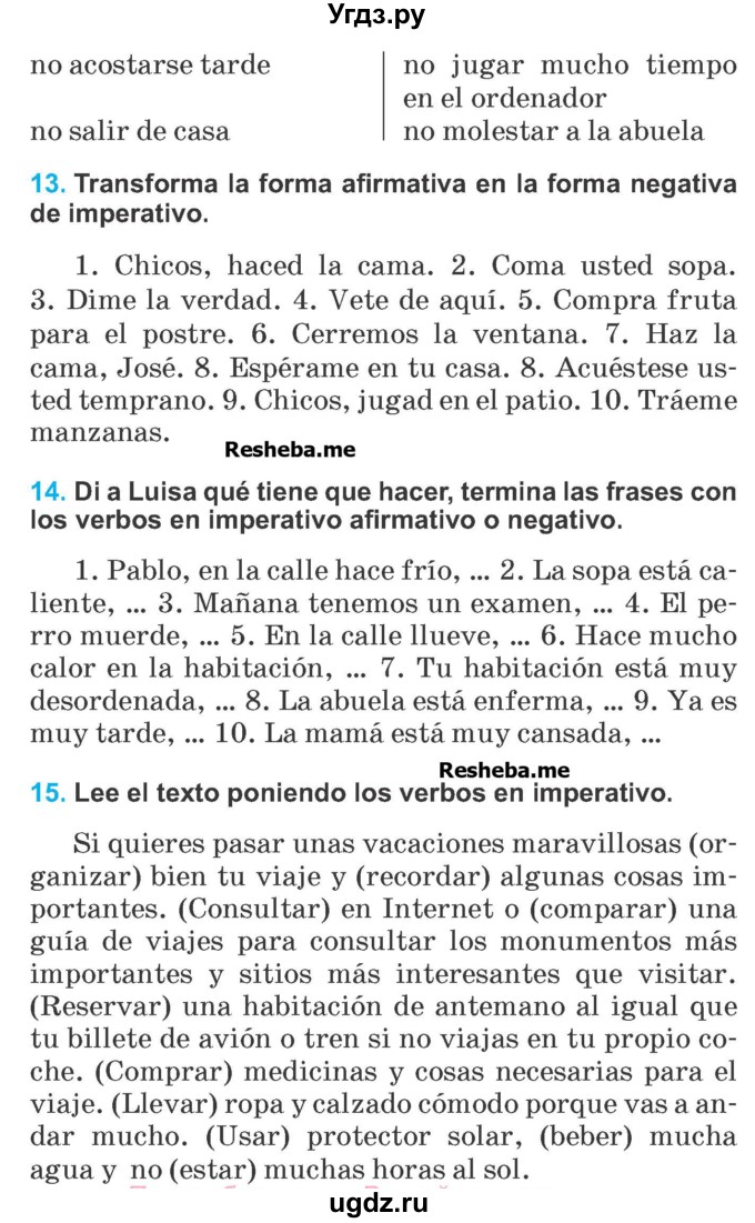ГДЗ (Учебник) по испанскому языку 7 класс Цыбулева Т.Э. / страница номер / 236