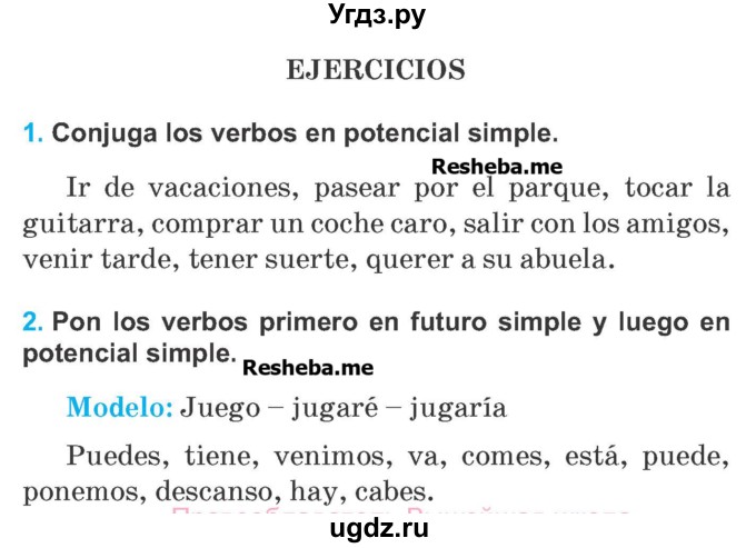 ГДЗ (Учебник) по испанскому языку 7 класс Цыбулева Т.Э. / страница номер / 241