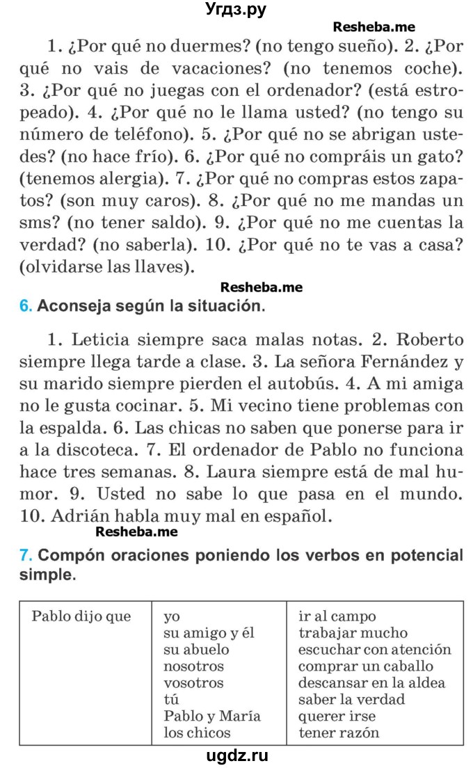 ГДЗ (Учебник) по испанскому языку 7 класс Цыбулева Т.Э. / страница номер / 243