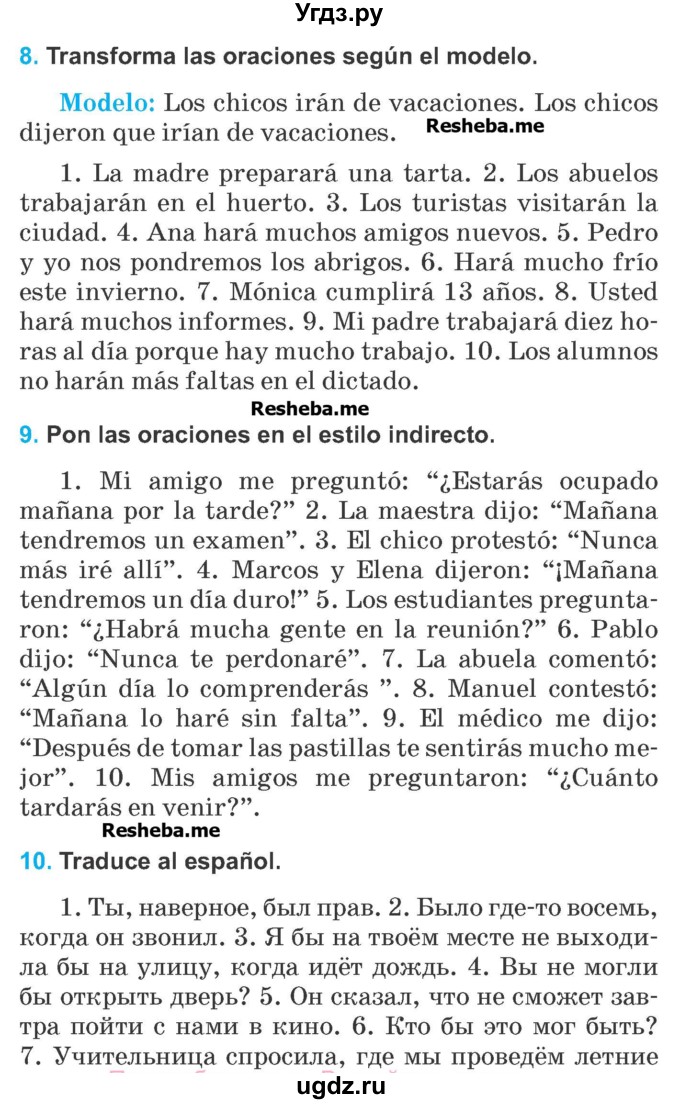 ГДЗ (Учебник) по испанскому языку 7 класс Цыбулева Т.Э. / страница номер / 244-245
